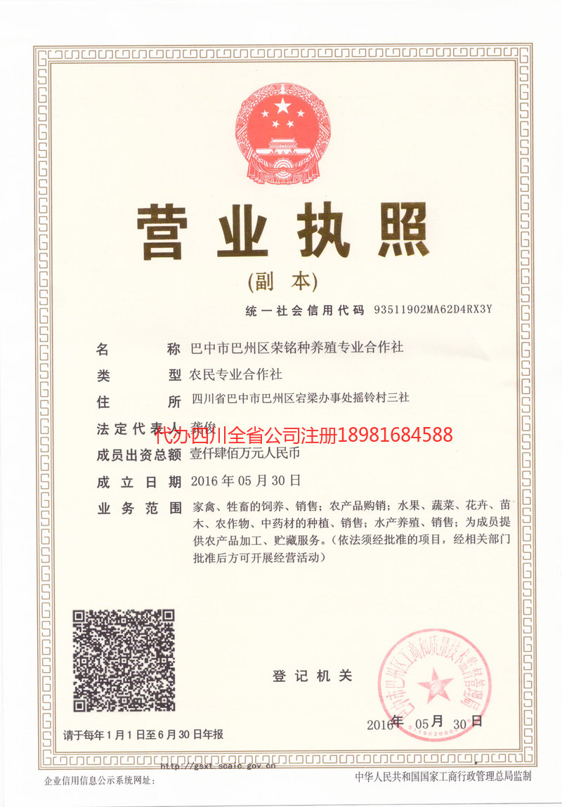 和田地区和田地区荣铭种养殖专业合作社