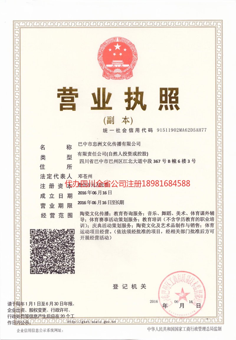 和田地区和田地区忠州文化传播有限公司