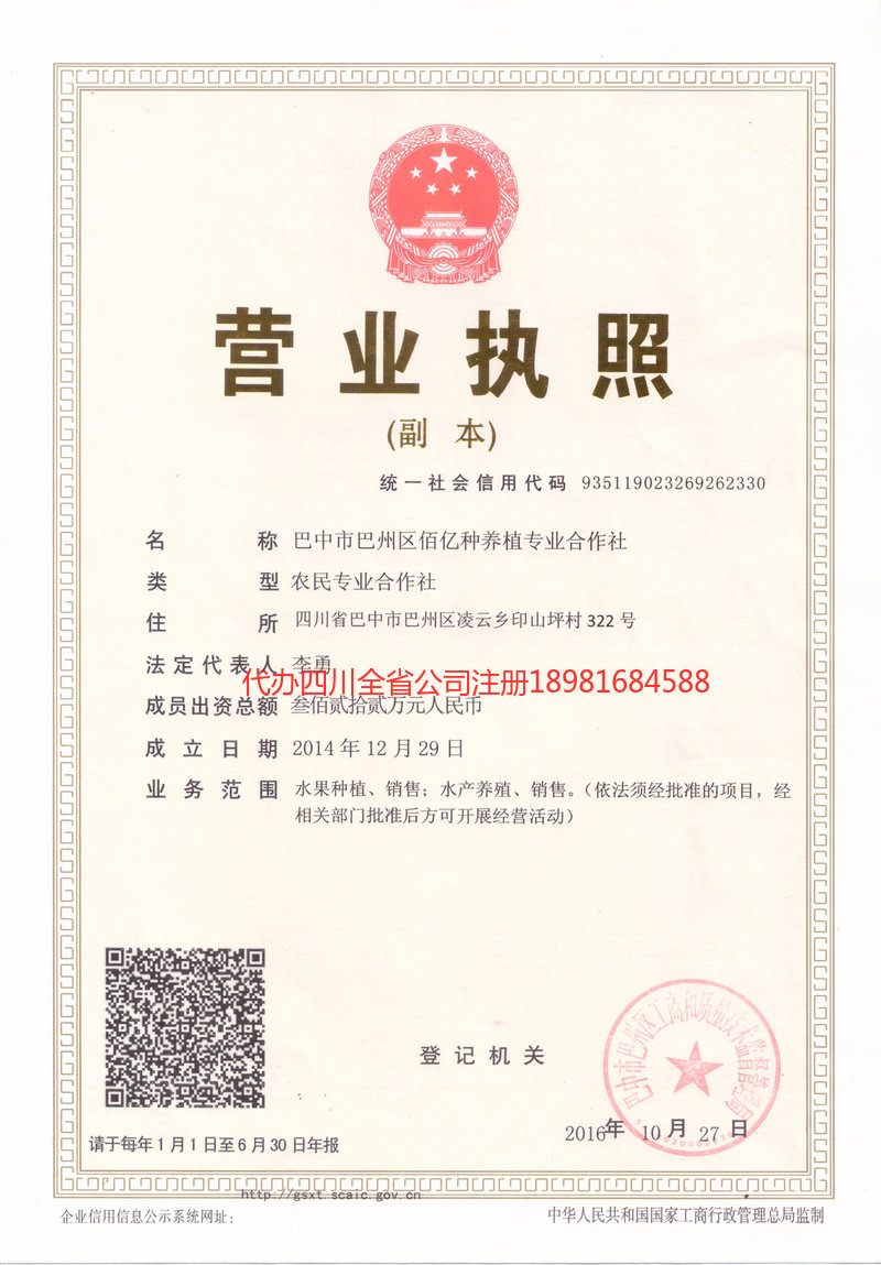 和田地区和田地区佰亿种养殖专业合作社