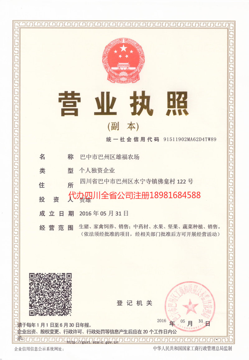 和田地区和田地区雄福农场