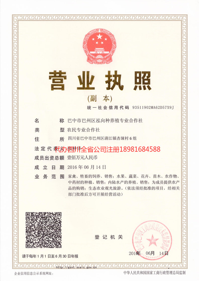 和田地区和田地区泓向种养殖专业合作社